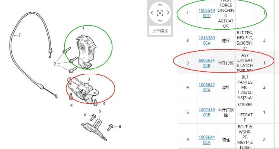 Tesla Model S/X 2012-2021 Bagaj kilidi 6006654-00-B Siyah